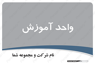 unit , education , آموزش و پرورش , 