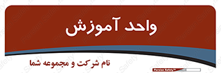 unit , education , آموزش و پرورش , 
