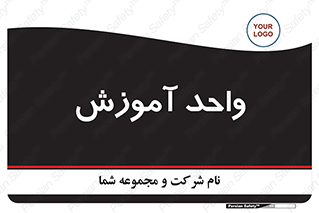 unit , education , آموزش و پرورش , 