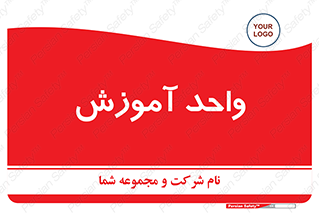 unit , education , آموزش و پرورش , 