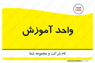 unit , education , آموزش و پرورش , 