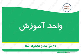 unit , education , آموزش و پرورش , 
