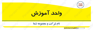 unit , education , آموزش و پرورش , 
