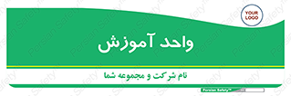 unit , education , آموزش و پرورش , 