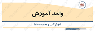 unit , education , آموزش و پرورش , 