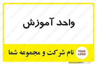 unit , education , آموزش و پرورش , 
