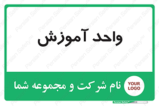 unit , education , آموزش و پرورش , 