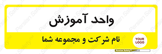 unit , education , آموزش و پرورش , 
