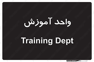 unit , education , آموزش و پرورش , 