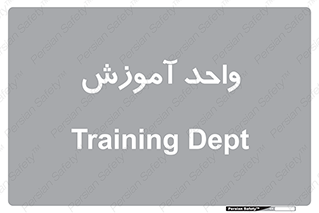 unit , education , آموزش و پرورش , 