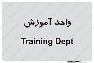 unit , education , آموزش و پرورش , 