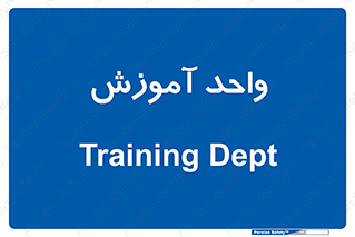 unit , education , آموزش و پرورش , 