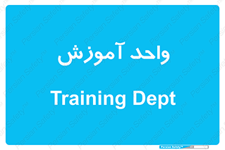 unit , education , آموزش و پرورش , 