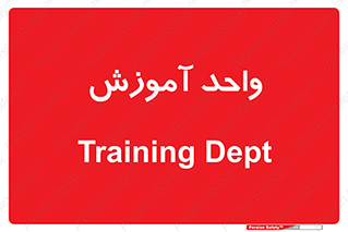 unit , education , آموزش و پرورش , 