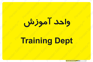 unit , education , آموزش و پرورش , 