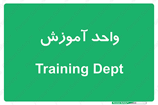 unit , education , آموزش و پرورش , 