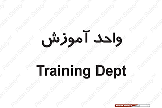 unit , education , آموزش و پرورش , 
