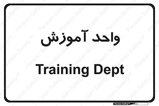 unit , education , آموزش و پرورش , 