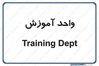 unit , education , آموزش و پرورش , 