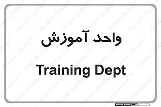 unit , education , آموزش و پرورش , 