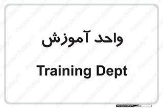 unit , education , آموزش و پرورش , 