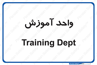 unit , education , آموزش و پرورش , 