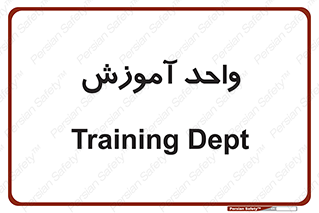 unit , education , آموزش و پرورش , 