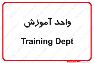 unit , education , آموزش و پرورش , 