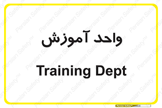 unit , education , آموزش و پرورش , 