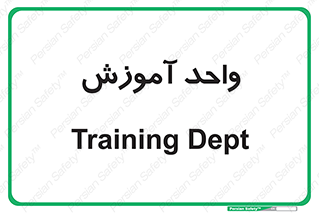 unit , education , آموزش و پرورش , 