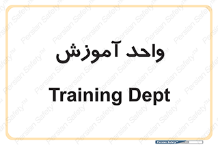 unit , education , آموزش و پرورش , 