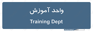 unit , education , آموزش و پرورش , 