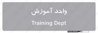 unit , education , آموزش و پرورش , 