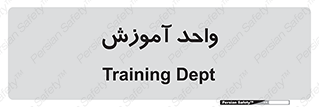 unit , education , آموزش و پرورش , 