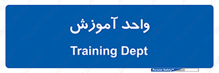unit , education , آموزش و پرورش , 