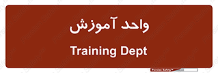 unit , education , آموزش و پرورش , 