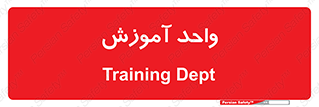 unit , education , آموزش و پرورش , 