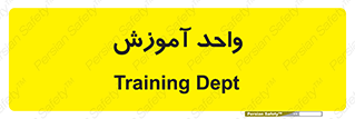 unit , education , آموزش و پرورش , 