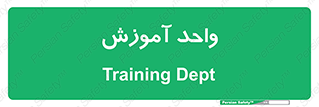 unit , education , آموزش و پرورش , 