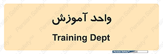 unit , education , آموزش و پرورش , 