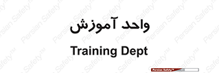 unit , education , آموزش و پرورش , 