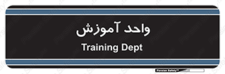 unit , education , آموزش و پرورش , 