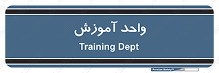 unit , education , آموزش و پرورش , 