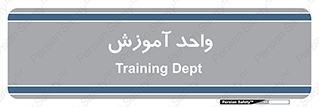 unit , education , آموزش و پرورش , 