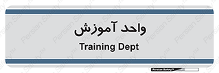 unit , education , آموزش و پرورش , 