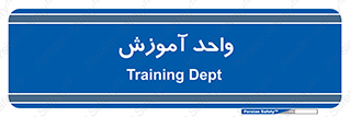 unit , education , آموزش و پرورش , 