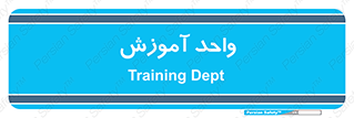 unit , education , آموزش و پرورش , 