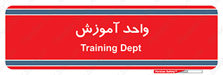 unit , education , آموزش و پرورش , 