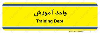 unit , education , آموزش و پرورش , 