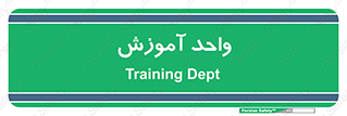 unit , education , آموزش و پرورش , 